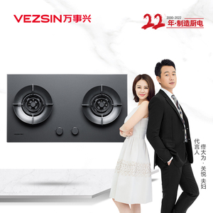万事兴 31b26 家用燃气灶 黑晶面板 0秒点火 5.2kw猛火一级能效