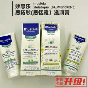 mustela妙思乐思拓敏思恬雅stelatopia低敏润肤乳面霜婴幼儿200ml