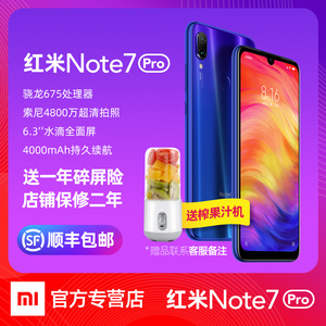 Xiaomi/redmi note7 pro小米红米note7pro官方por手机骁龙675处理器4800万像素6.3英寸水滴全面屏全网通快充