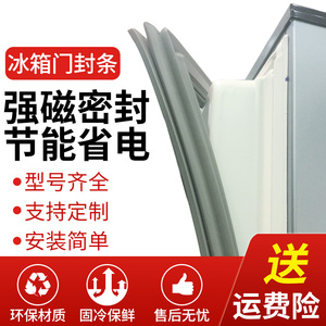 奥马冰箱BCD172N6 BCD118A3门封胶条磁性密封条密封圈胶条通用