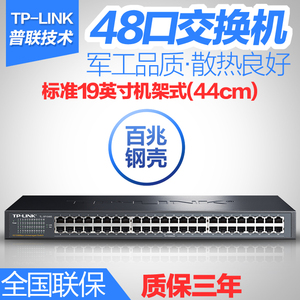 TP-LINK 48口交换机监控企业机柜网吧公司 48口交换机百兆机架式 内网网络网线分流分线器TL-SF1048S