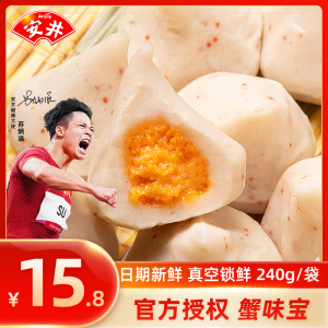 安井蟹味宝家庭火锅配菜鱼蟹籽丸海鲜丸子速冻锁鲜关东煮食材冒菜