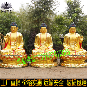 三宝佛佛像一套大型树脂释迦摩尼佛药师佛阿弥陀佛寺庙供奉三世佛