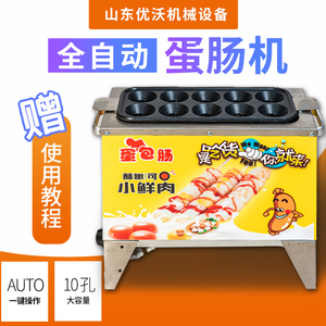 90170人付款天猫九阳鸡蛋杯蛋卷机早餐机蛋包肠机家用全自动蛋肠小型