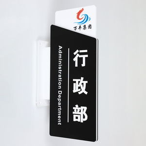 办公室指示牌科室牌企业部门双面侧装立式挂牌总经理室会议室双面