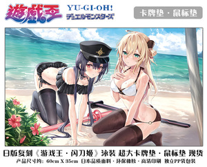 日版 aicms 复刻 游戏王 闪刀姬鼠标垫 露世零衣 泳装 动漫牌垫