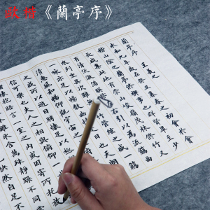 田英章毛笔楷书字帖欧楷