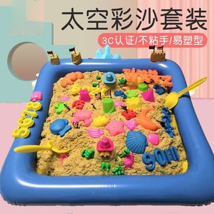 太空玩具沙儿童宝宝巴士魔力模具正品安全彩泥室内不沾手彩沙套装