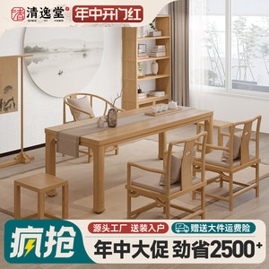新中式实木茶室家具茶桌椅组合禅意茶几小茶台办公室家用茶艺桌子