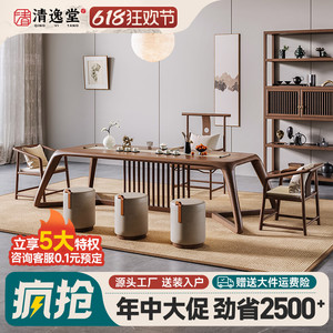 新中式茶桌椅组合实木茶道桌禅意茶室家具家用客厅现代简约泡茶台