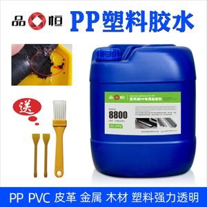 聚丙烯pp塑料板专用胶水强力万能PVC金属不锈钢软性防水ABS粘合剂