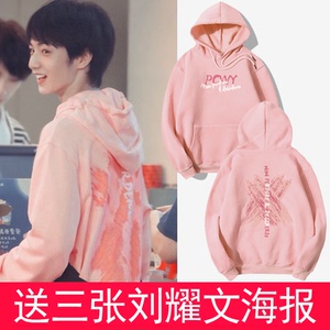 时代少年团宋亚轩刘耀文同款衣服卫衣粉色外套应援服春秋冬送海报