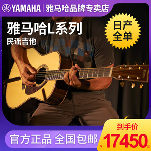 yamaha雅马哈ll26are/ls36/lj56日产全单板民谣原声吉他专业表演