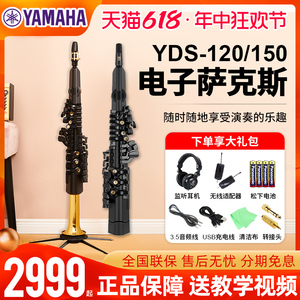 雅马哈新款YDS120电吹管YDS150入门电子管乐成人初学电萨克斯乐器
