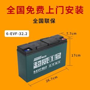 超威电池天能铅酸蓄电瓶48v12a48v20a电动车三轮车60v20a72v32a