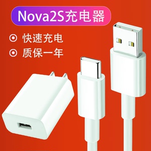 华为荣耀9原配充电器