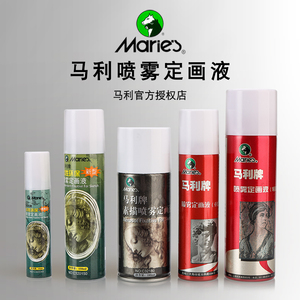 素描作固画液水粉丙烯喷色彩雾定画液轻胶重胶型水性环保定型喷雾油画