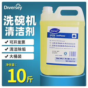 泰华施洗碗机专用清洁剂洗涤剂洁胜诺大桶5l自动商用机体高效