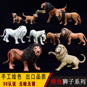 仿真狮子模型 动物园玩具非洲雄狮白公狮子王剑齿狮包邮