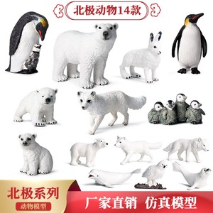 儿童认知仿真动物玩具北极熊南极企鹅静态实心动物模型塑胶摆件
