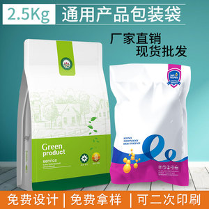 肥料兽药塑料包装袋 2.5公斤狗粮饲料粉末铝箔袋自封袋可印刷logo