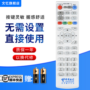 适用于中国电信华为EC6110-T九洲PTV-8098海信MP606H-B IP906H HG680-KA高清网络电视机顶盒遥控器