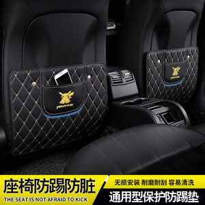 汽车后座防踢垫后排后背儿童卡通防踢垫通用车内座椅椅背防脏踢垫