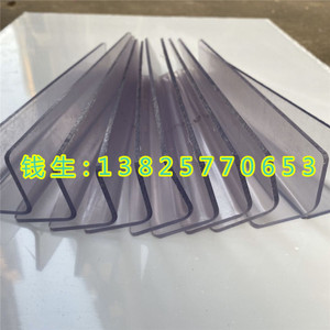 透明PVC硬板PC板塑料薄片 折弯L型U型热弯雕刻加工定做23456810MM