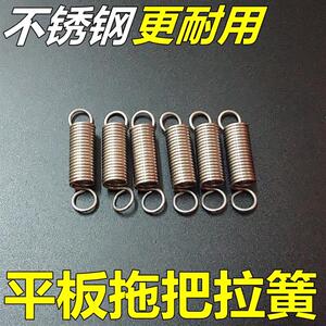 不锈钢平板拖把弹簧拉簧夹布平推夹板勾簧双耳双勾强力配件维修