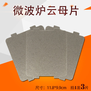 美的微波炉云母片pj23canpj23csc1mm823ec2srmm721aaupw板