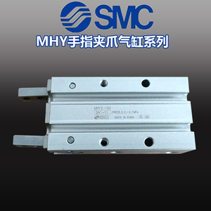 SMC手指气缸MHY2-10D/MHY2-16D2*20D-25D-M9B/180度 开闭气爪气动