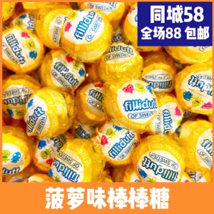 包邮宜家ikea糖果随心配菠萝味棒棒糖菲丽嘟进口儿童礼物