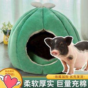 小香猪窝冬天保暖宠物猪睡觉的窝笼子迷你网红猪专用窝房生活用品
