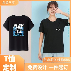 夏季网鱼网咖工作服短袖定制t恤印字logo电玩网吧台球俱乐部纯.