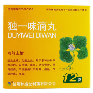 和盛堂 独一味滴丸 45mg*42丸*12袋/盒 活血止痛化瘀止血外伤骨质扭伤