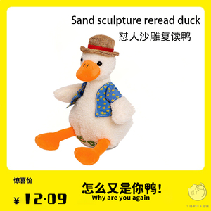 复读沙雕