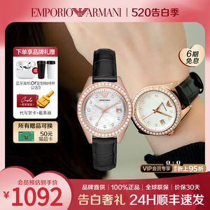 [520情人节礼物]阿玛尼手表女款时尚潮流简约贝母女表正品AR11505