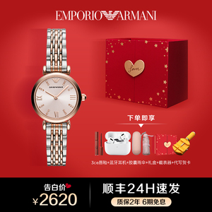 [520情人节礼物]阿玛尼满天星手表女款时尚简约女手表正品AR11223