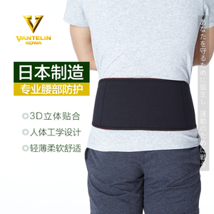 日本护腰带kowa