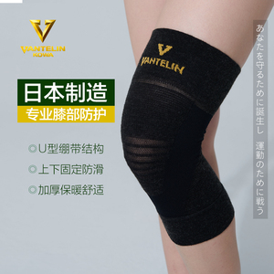 日本万特力护膝