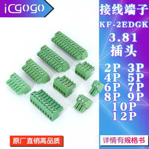 KF2EDGK 3.81插拔式接线端子连接器插头2/3/4/6/8/10P绿色3.81MM