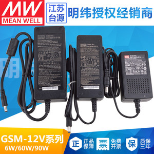 GSM06U12-P1J台湾明纬GSM90A/B12-P1M绿色医疗型高配置电源适配器