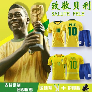 巴西球王贝利球衣10号复古世界杯国家队主客场儿童足球服套装定制