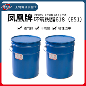 凤凰牌环氧树脂胶618(E51)防霉防腐蓝桶20kg正品金属建筑木材透明