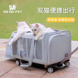 猫包大容量两只猫咪外出拉杆箱狗狗便携包宠物拉杆背包双猫拓展包