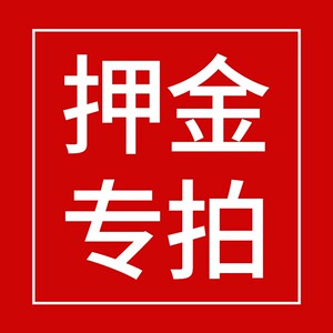 ninading婚纱礼服押金专拍