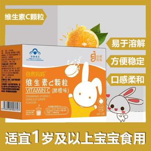 维生素c冲剂儿童