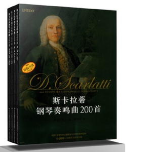 【当当网正版书籍】斯卡拉蒂钢琴奏鸣曲200首(1-4)