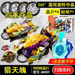 爆裂飞车3代5系列新品夺4枚晶片猎天魄变形玩具裂天破暴力男孩