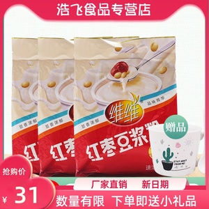 维维红枣豆浆粉500g小袋装 豆奶粉营养早餐速溶冲调即食冲饮代餐